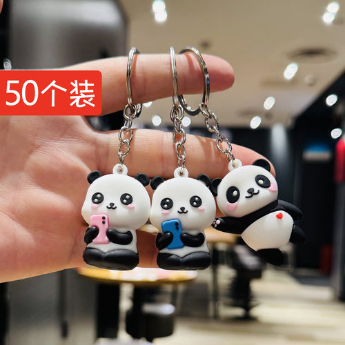 熊猫钥匙扣挂件活动小礼品