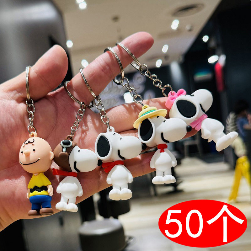 卡通史努比钥匙扣包包挂件装饰品元旦公司商场活动引流儿童小礼品