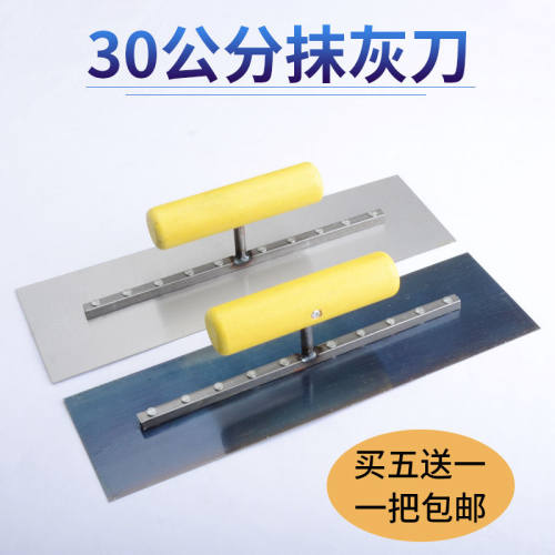 包邮30公分抹子泥板推刀油灰