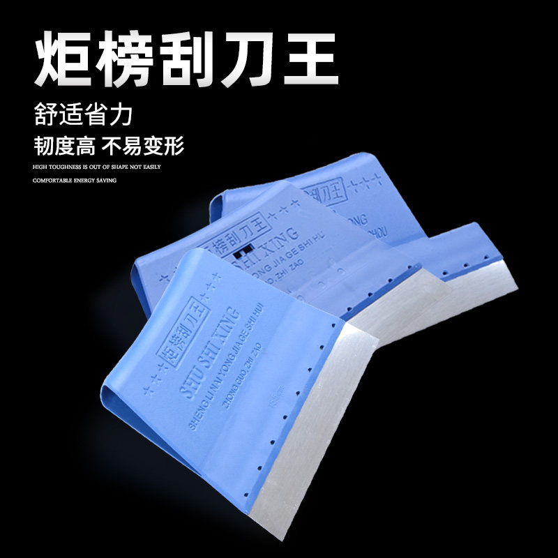 炬榜刮刀王4寸油漆腻子刮板