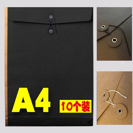 牛皮纸袋黑色a4文件袋现货档案袋礼品服装包装袋通用竖版袋子