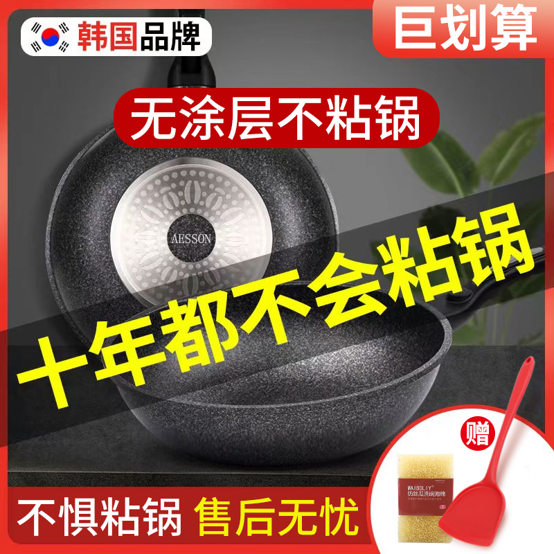 韩国麦饭石不粘锅麦石锅