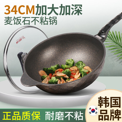 34cm加大麦饭石不粘锅麦石锅