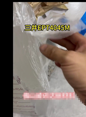 三元乙丙橡胶EPDM4045中石化三井耐水蒸汽高压绝缘材料模压件挤出