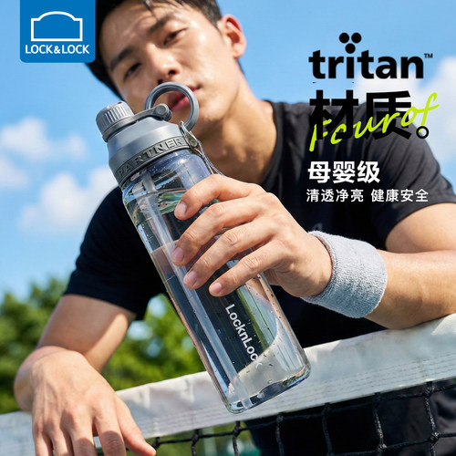 乐扣乐扣运动水杯男生2026新款便携健身水壶夏季学生大容量吸管杯