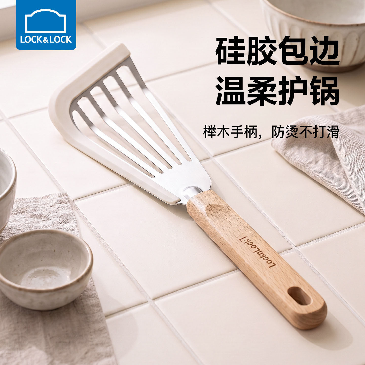 乐扣乐扣炒菜铲子蝴蝶铲食品级硅胶耐高温不粘锅家用炒菜煎铲锅铲