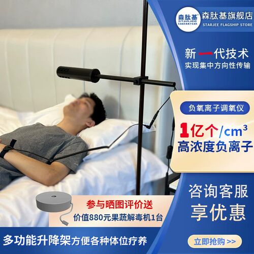 森肽基负离子发生器家用高浓度除尘杀菌负离子空气净化器非炁能康