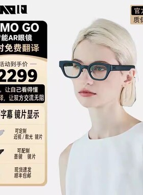 INMO Go智能AR翻译眼镜 翻译机实时翻译 出国神器 音乐导航提词器