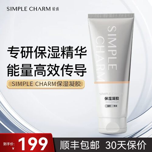 轻成黄金炮美容仪 专用保湿凝胶80ml 家用脸部超声美容仪凝胶
