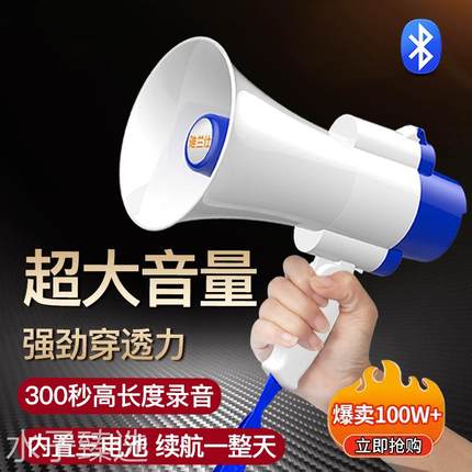 户外手持大功率扩音器宣传活动录音播放喇叭扬声器可充电喊话教师