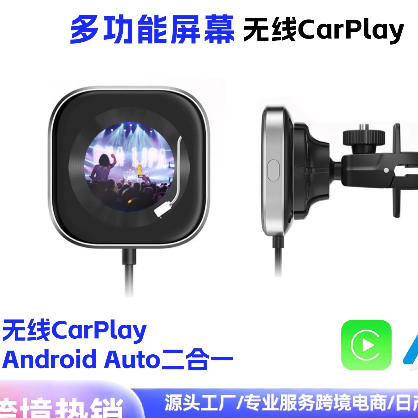 新款有线carplay转无线carplay盒车机智能互联带屏幕显示车载互联