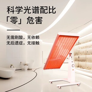 Merican美白舱家用红光美容仪光子嫩肤大排灯全身美白美容院专用