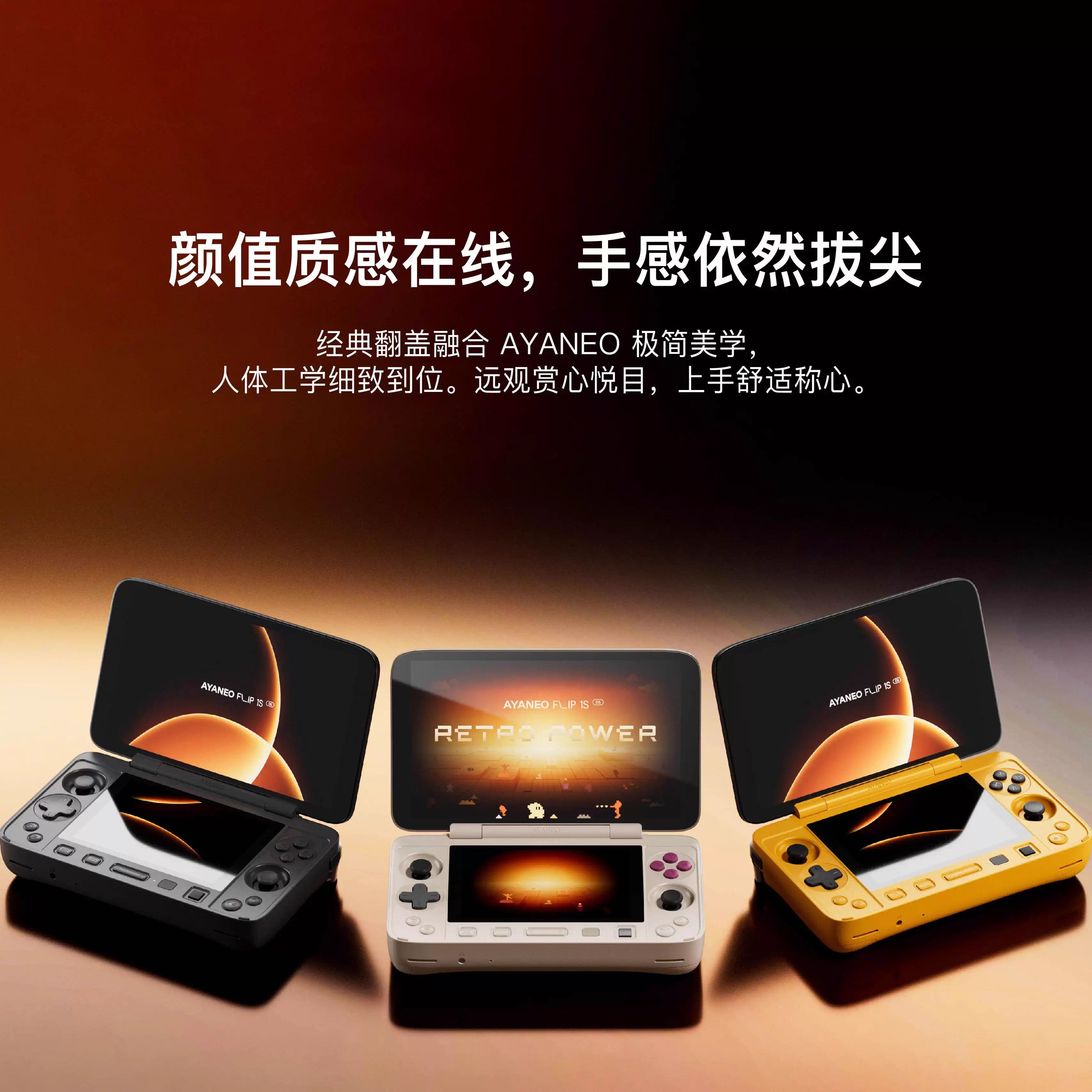 现货AYANEO Flip 1S DS便携7英寸高刷144HzWindows掌机HX370翻盖