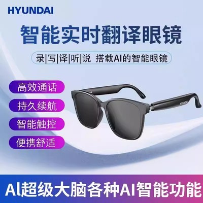 现代AI智能实时翻译眼镜蓝牙同声传译多国语言商务会议录音转写器