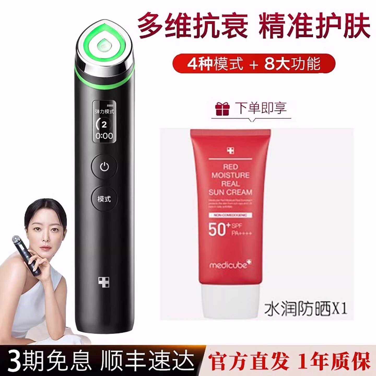 美蒂秋芙 medicube booster pro 美容嫩肤仪脸部微电流 美容仪图片