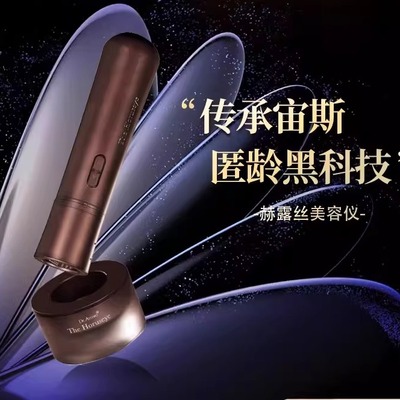 Dr.Arrivo赫露丝美容仪微电流紧嘭脸部家用美眼仪宙斯官方旗舰店