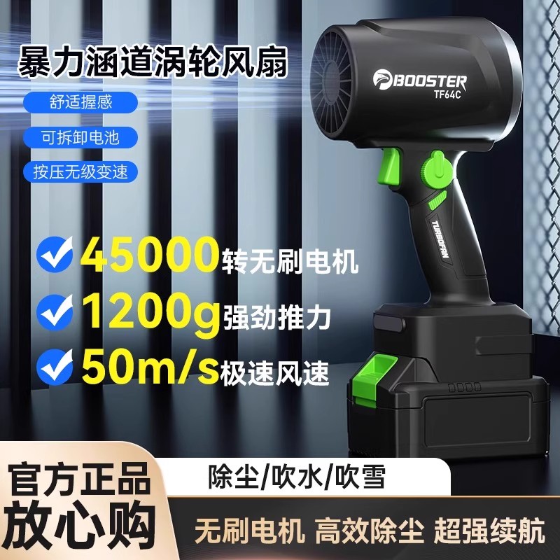 菠萝君BOOSTER 高速涡轮无刷电机可拆卸手持暴力涡轮风扇64MM涵道