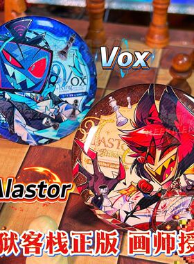 地狱客栈地狱客栈正版周边阿拉斯托VOX徽章吧唧美漫棋盘日圣诞节