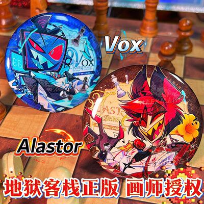 地狱客栈正版周边阿拉斯