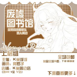 脑叶公司废墟图书馆同人周边Library of Ruina Netzach yesod hod