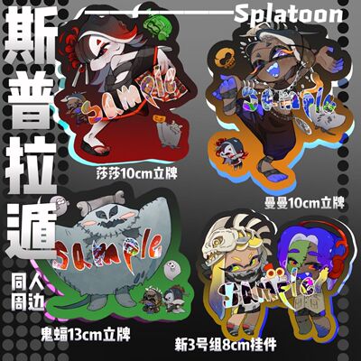 斯普拉遁3同人周边立牌挂件原创splatoon3莎莎曼曼鬼蝠万圣节谷子