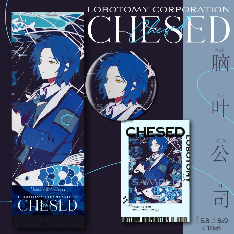 脑叶公司Chesed鱼二次