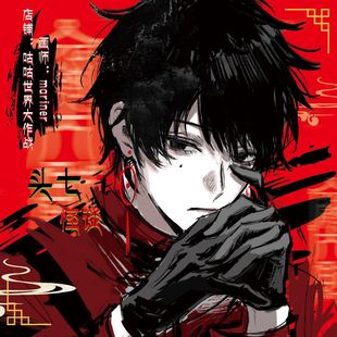 现货余量,售完不补【寄售】头七怪谈【喑哑】离宇亭同人周边