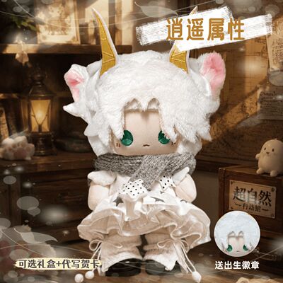超自然行动组周边逍遥属