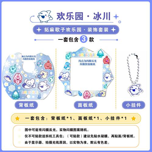 拓麻歌子欢乐园paradise
