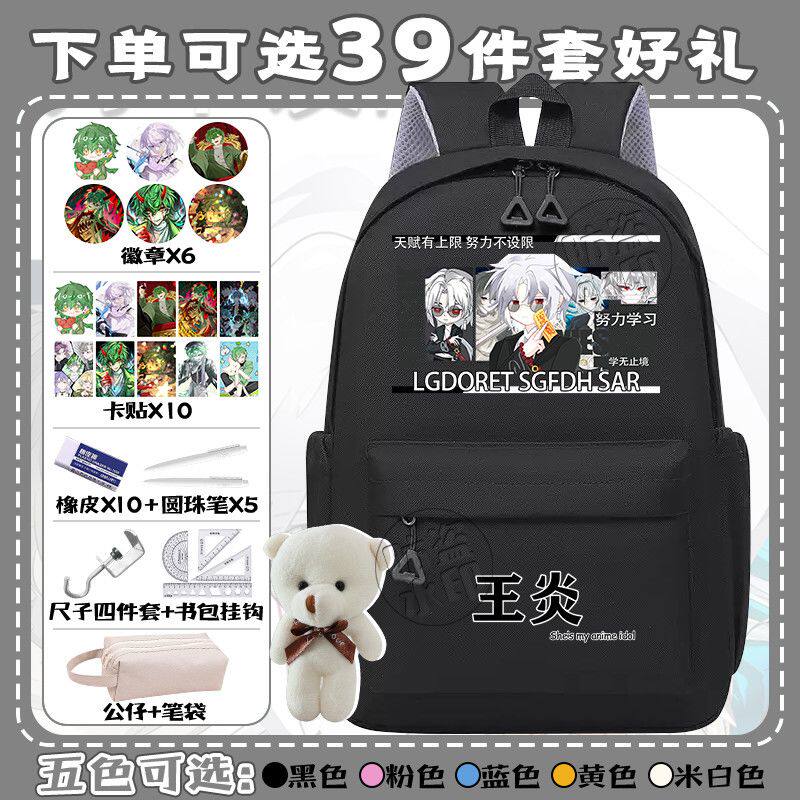 邪神墨然周边邪神墨然王炎张清道周寒学生护脊双肩轻便书包防水耐