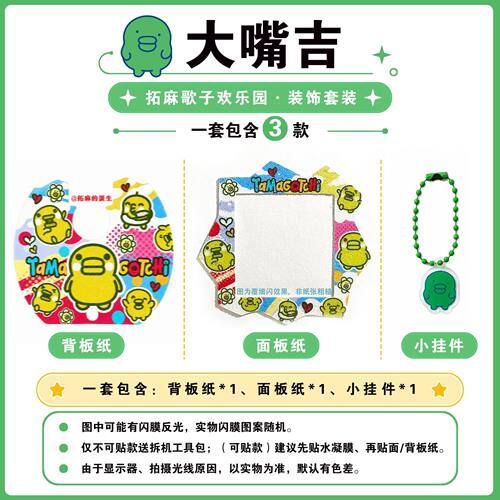 拓麻歌子欢乐园paradise