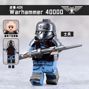 战锤40k兼容乐高战锤40K克里格兵团帝国防卫军政委拼装积木人仔玩