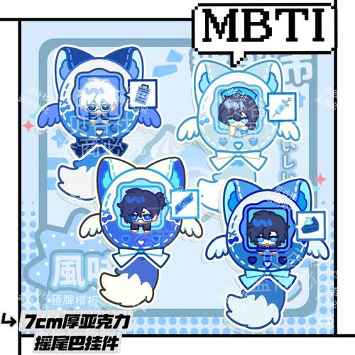 拓麻歌子欢乐园MBTINTP摇