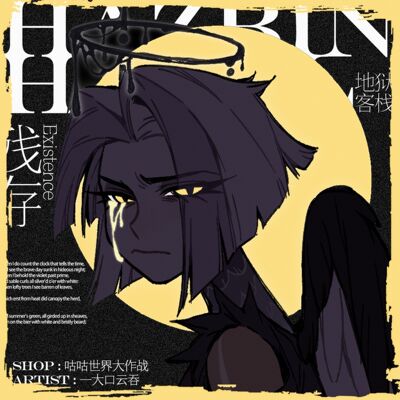 咕咕世界【寄售】地狱客