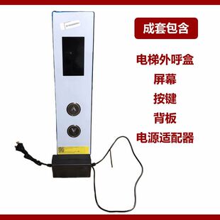 电梯按钮玩具插电电梯外呼儿童玩具一体发光显示儿童玩具DIY玩具