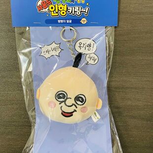 发声玩偶全新邦邦和玉智系列毛绒玩偶挂件发声挂件发声玩具邦邦玉