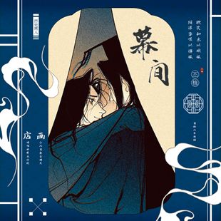 丕植同人【寄售】历史同人【幕间】(丕植)曹丕曹植同人周边