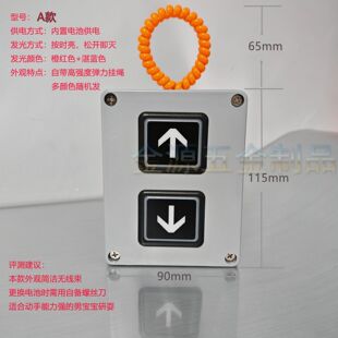 电梯按钮玩具儿童玩具电梯按钮可发光可发语音电池款插电款试验器