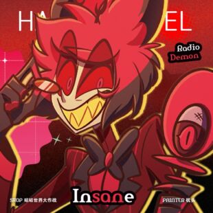 咕咕世界【寄售】地狱客栈【insane】阿拉斯托同人周边明信片