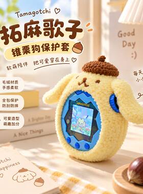 拓麻歌子欢乐园25新款Par