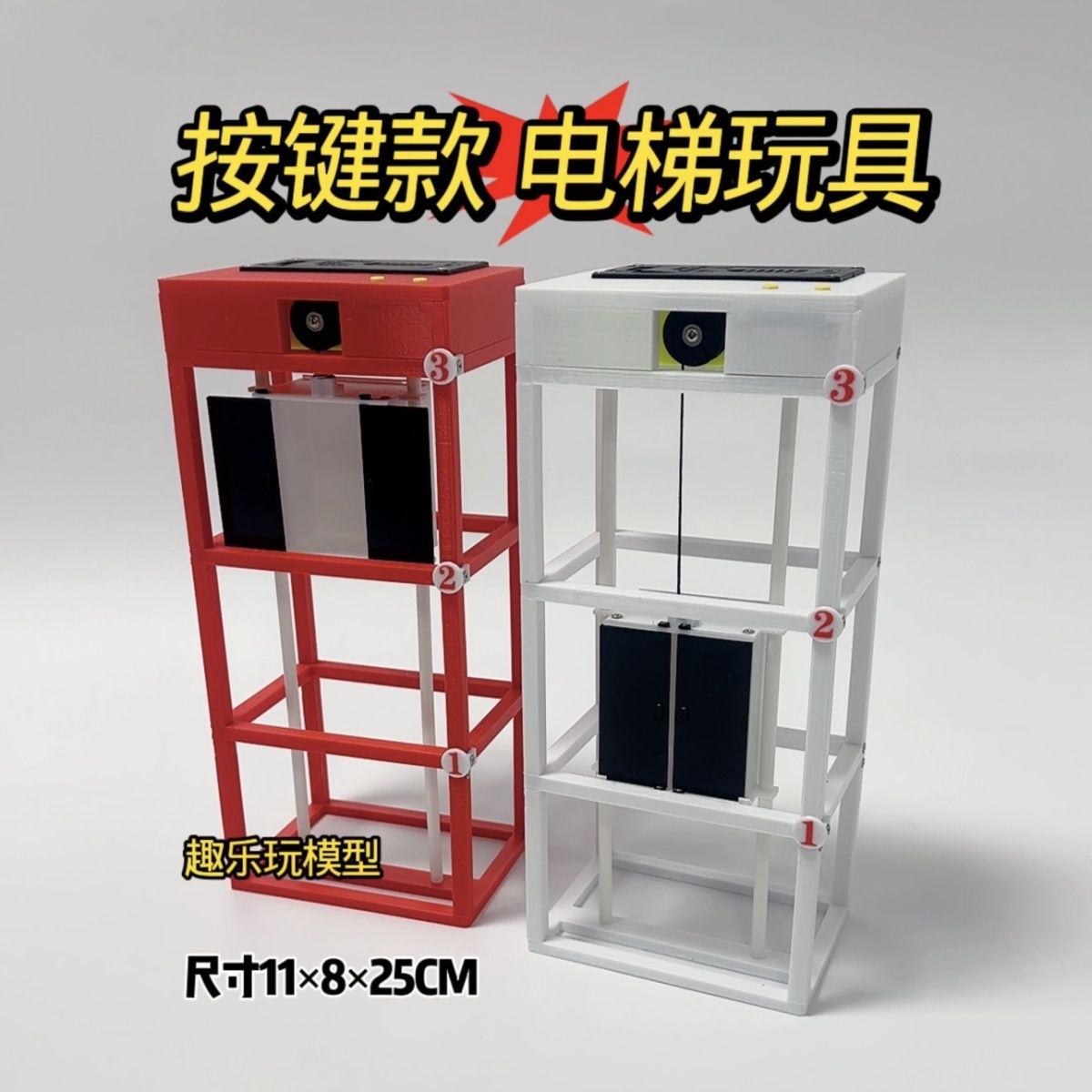 电梯按钮玩具儿童按键款图片