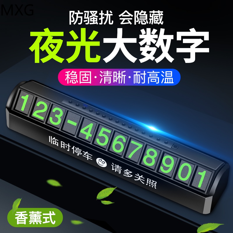 内置香薰防晒耐高温一键隐藏数字加大款