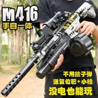 M416电动连发枪儿童水晶玩具突击步抢仿真男孩高级自动模型软弹枪