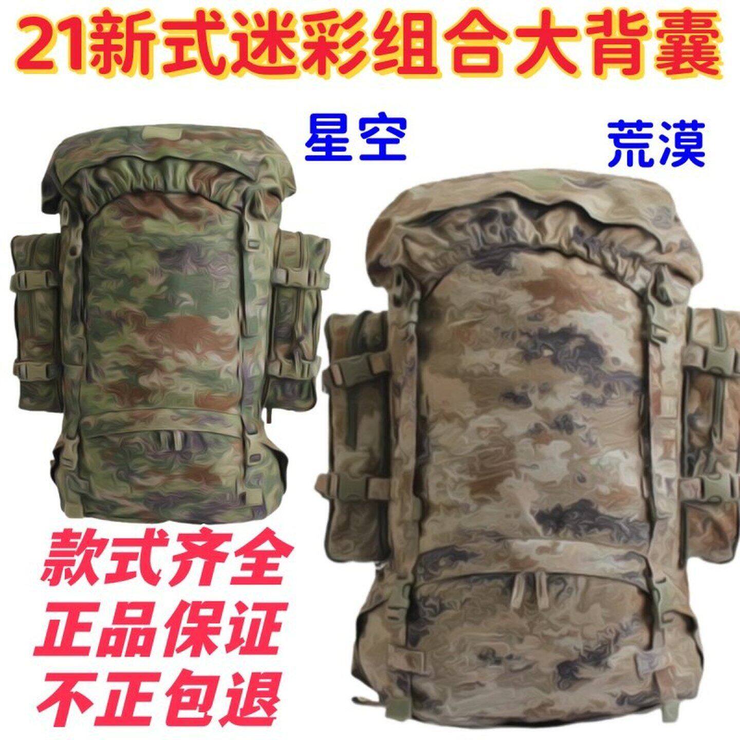 正品E21S新制式迷彩大容量背囊携行具单双肩背包兵徒步耐磨登山包