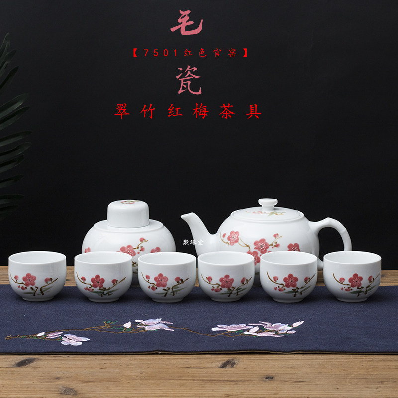 7501毛瓷老厂瓷景德镇陶瓷手绘白瓷釉下功夫茶具茶杯中式复古怀旧