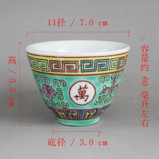 老厂货手绘粉彩万寿无疆陶瓷功夫茶具茶杯单杯主人杯小酒杯品茗杯