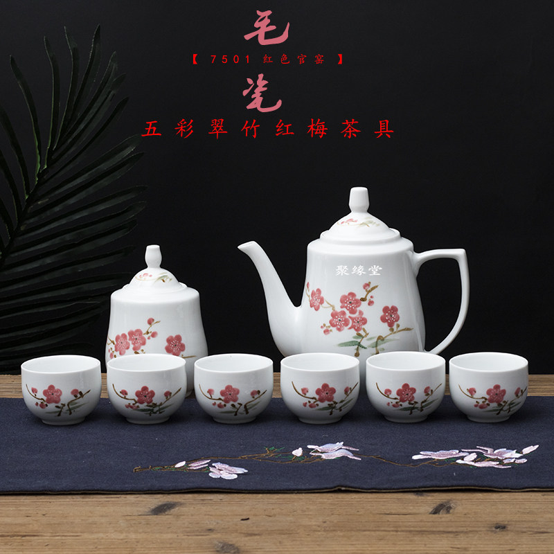 7501毛瓷老厂货景德镇手绘高白瓷釉下彩套装茶具茶杯中式复古怀旧