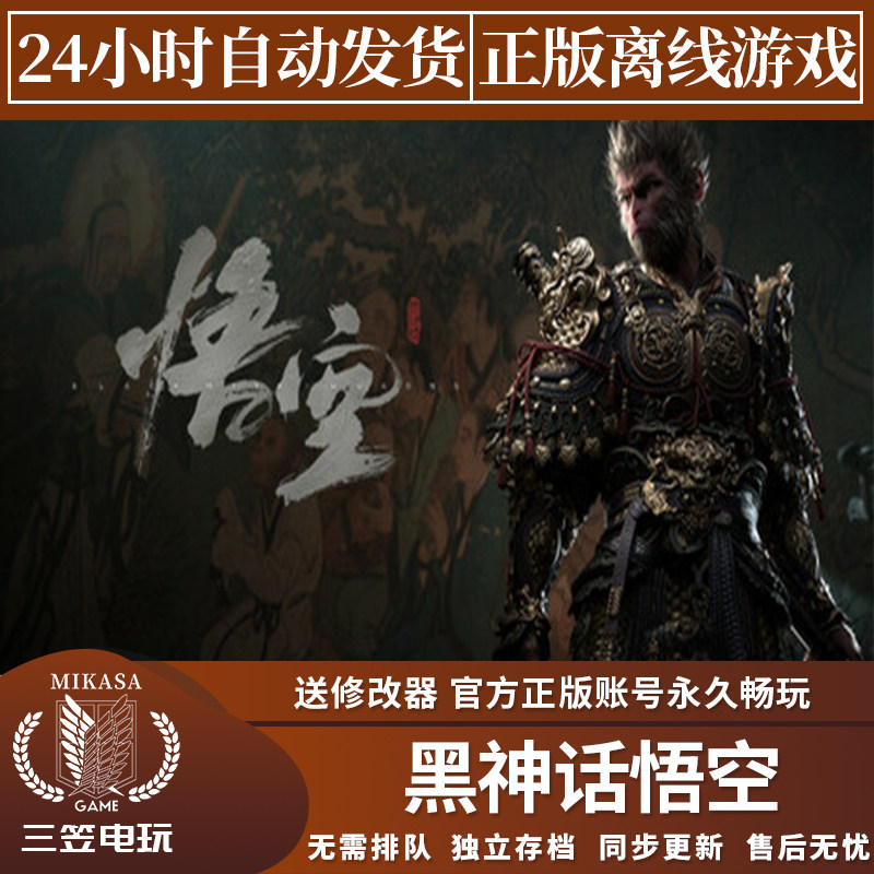 黑神话悟空 Steam正版离线游戏 全DLC中文包更新,电玩/配件/游戏/攻略,STEAM,淘宝优惠券,粉丝福利购,淘宝优惠卷
