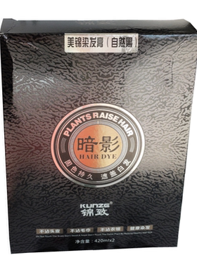 美锦染发剂不沾头皮自然黑