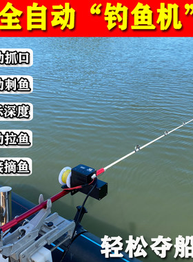 全自动海钓带鱼机钓鱼神器电绞纺车轮鱿鱼机火箭吹筒带鱼仕挂钩舟